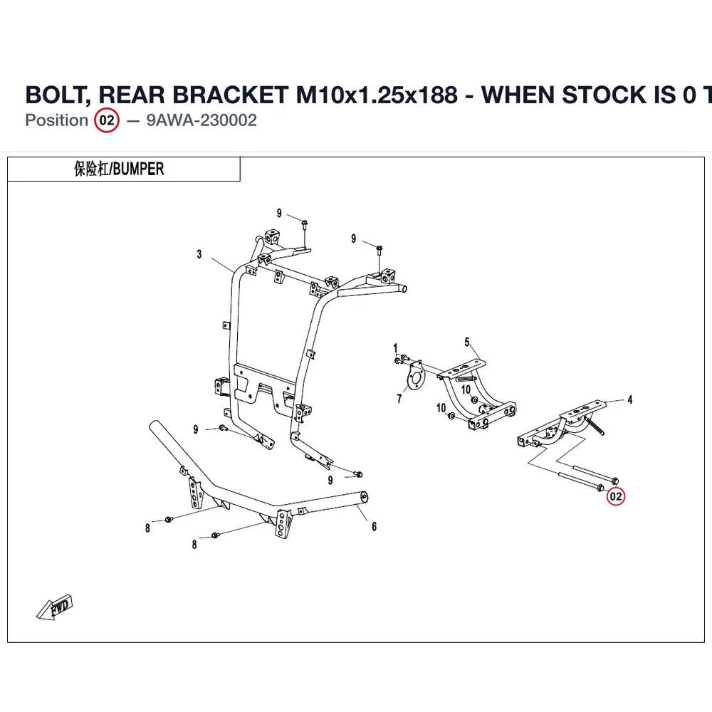BOLT, REAR BRACKET M10x1.25x188 - WHEN STOCK IS 0 THIS ITEM IS NO LONGER AVAILABLE product image