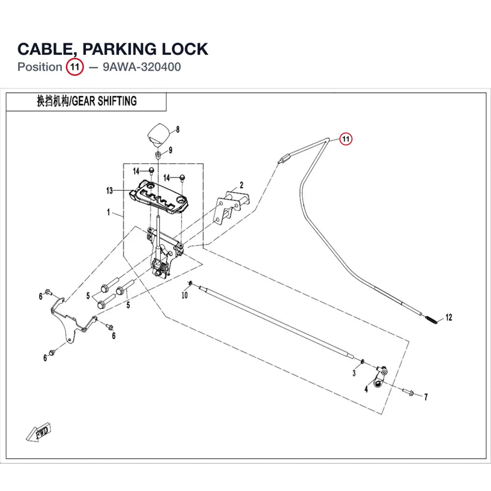 CABLE, PARKING LOCK product image