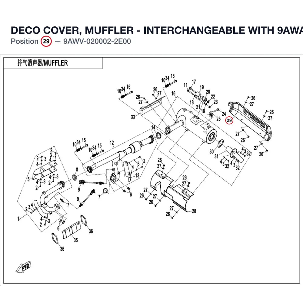 DECO COVER, MUFFLER - INTERCHANGEABLE WITH 9AWA-020002 product image