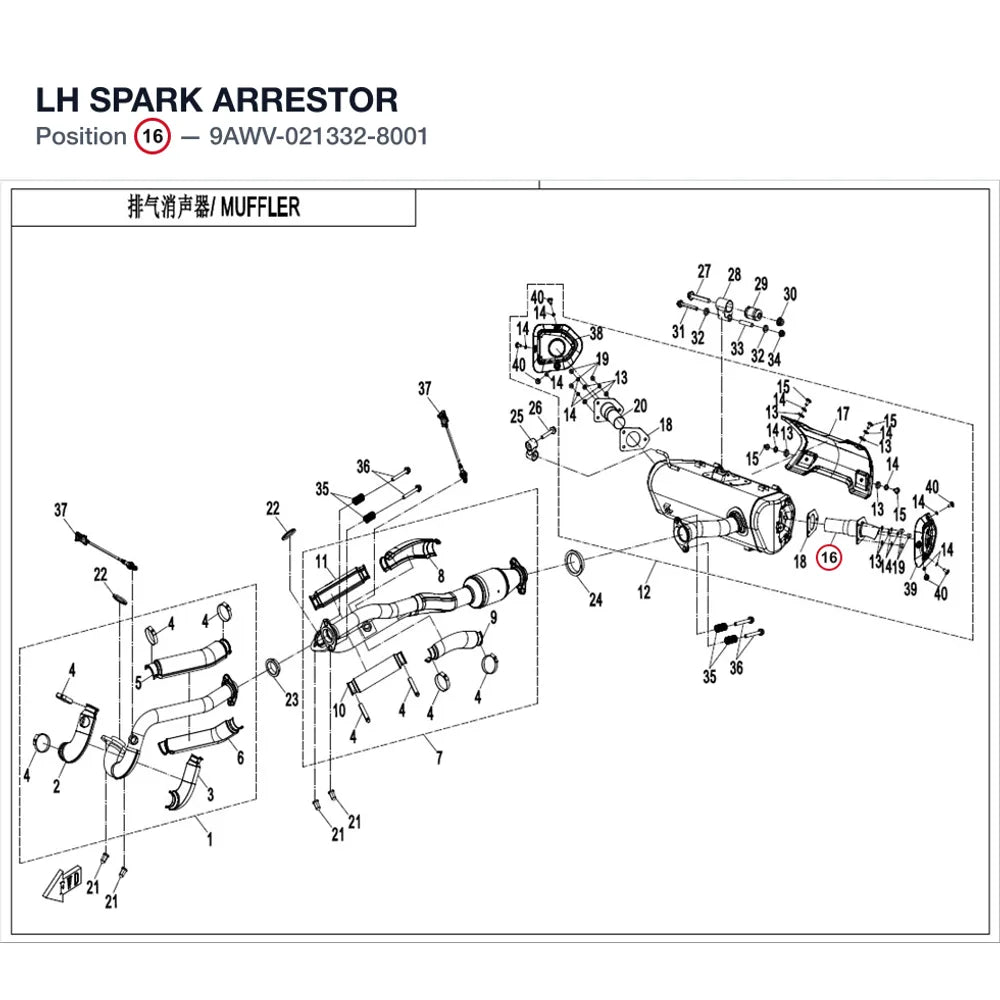 LH SPARK ARRESTOR product image