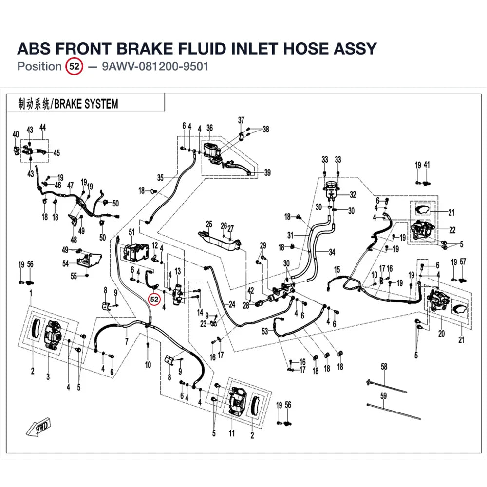 ABS FRONT BRAKE FLUID INLET HOSE ASSY product image