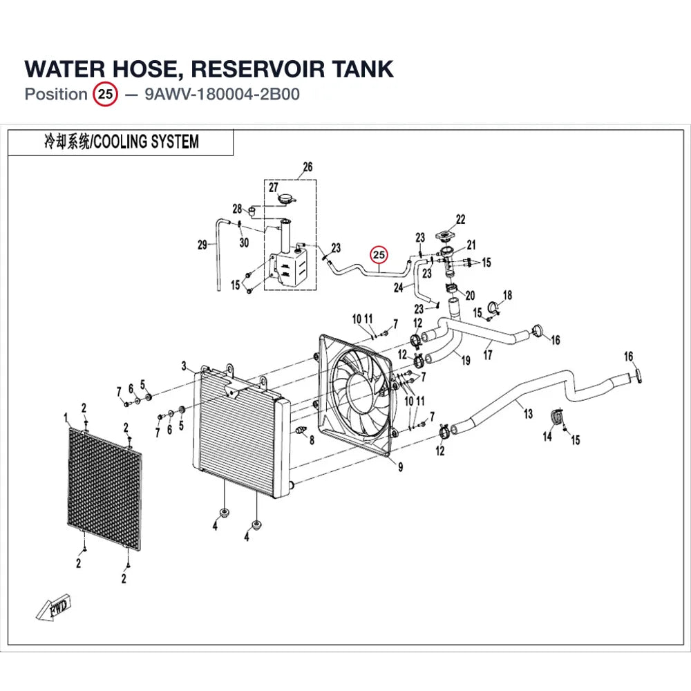 WATER HOSE, RESERVOIR TANK product image