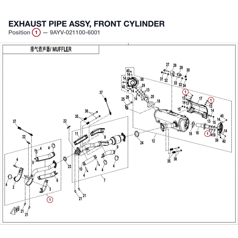 EXHAUST PIPE ASSY, FRONT CYLINDER product image