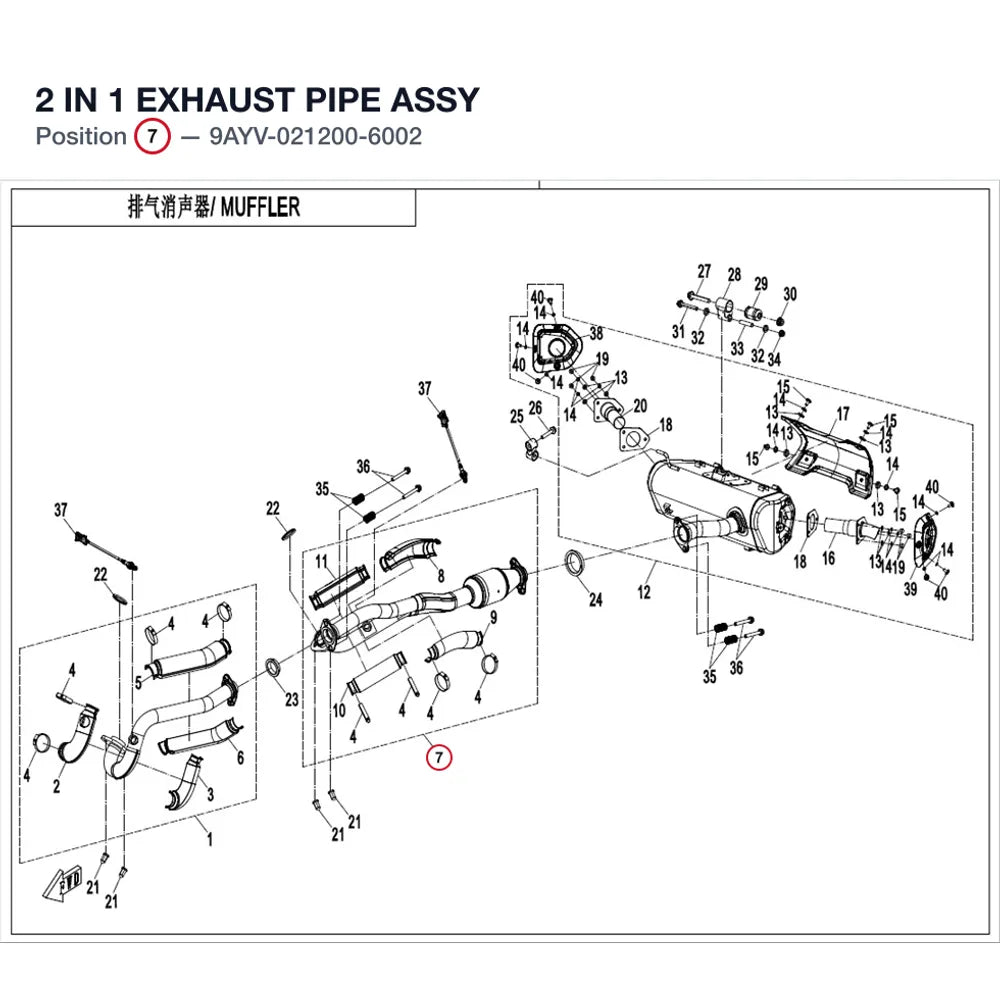 2 IN 1 EXHAUST PIPE ASSY product image