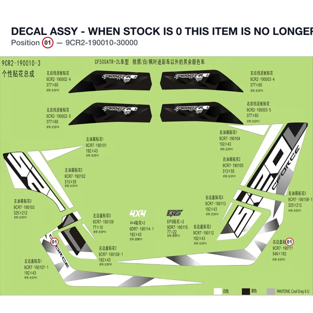 DECAL ASSY - WHEN STOCK IS 0 THIS ITEM IS NO LONGER AVAILABLE product image