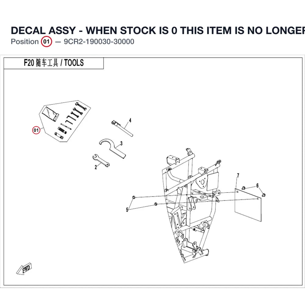 DECAL ASSY - WHEN STOCK IS 0 THIS ITEM IS NO LONGER AVAILABLE product image
