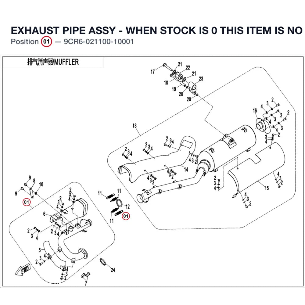 EXHAUST PIPE ASSY - WHEN STOCK IS 0 THIS ITEM IS NO LONGER AVAILABLE product image