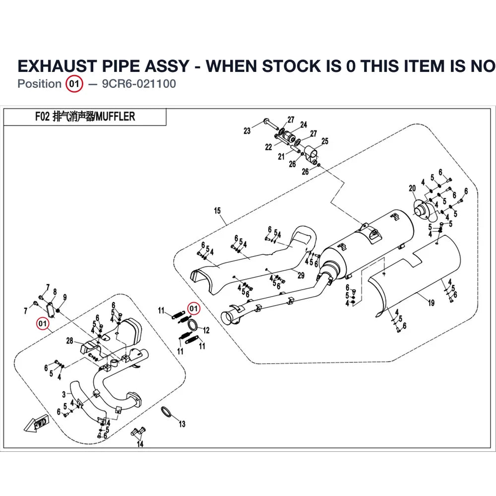 EXHAUST PIPE ASSY - WHEN STOCK IS 0 THIS ITEM IS NO LONGER AVAILABLE product image