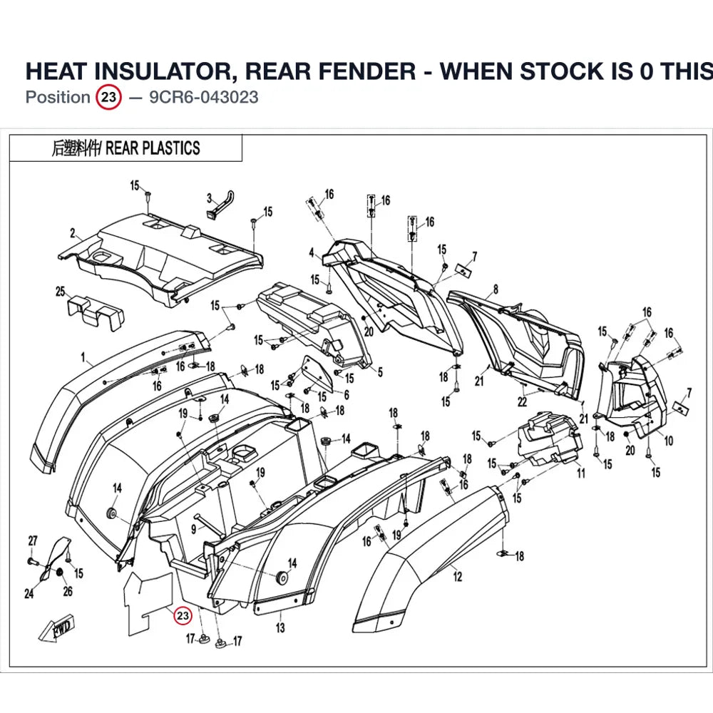 HEAT INSULATOR, REAR FENDER - WHEN STOCK IS 0 THIS ITEM IS NO LONGER AVAILABLE product image