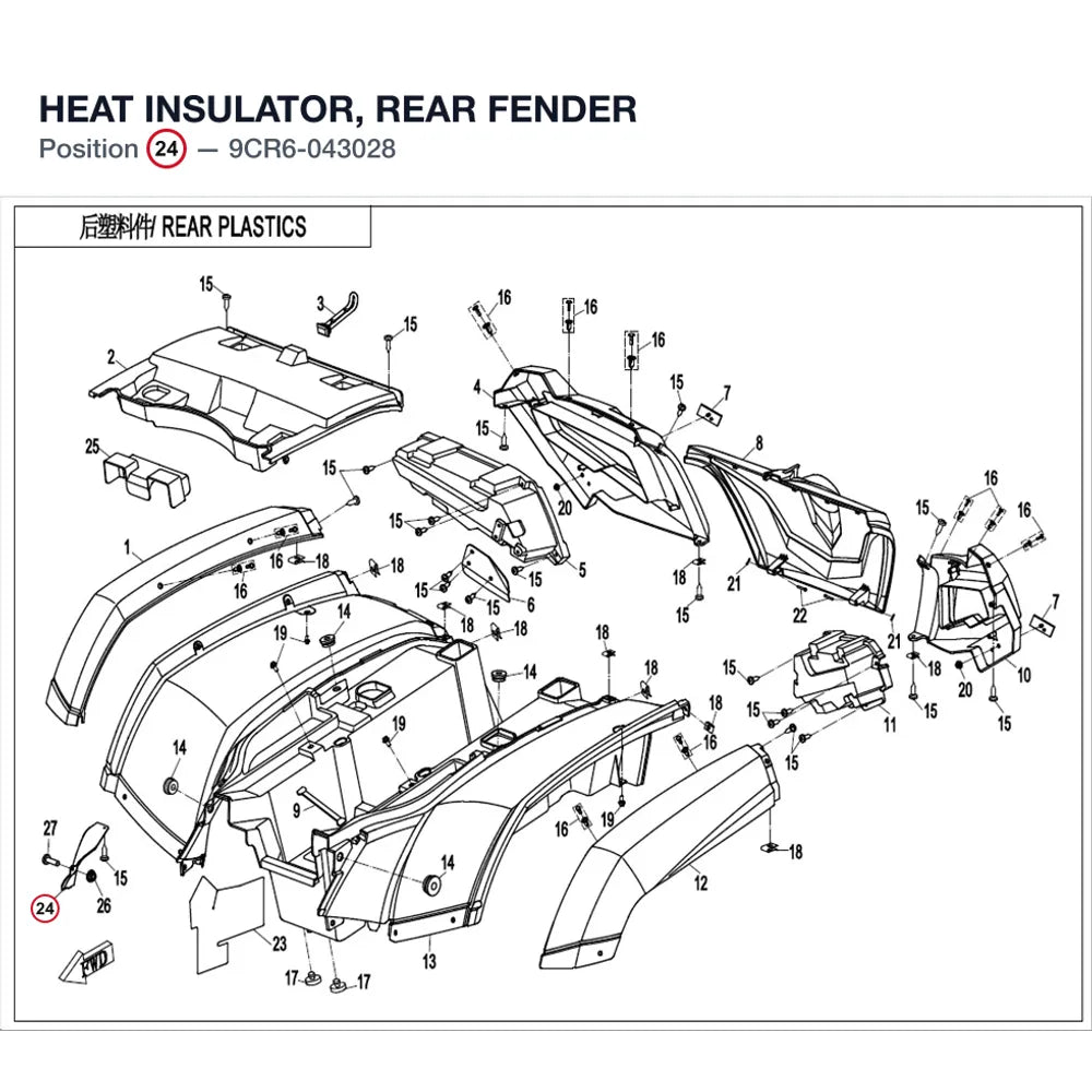 HEAT INSULATOR, REAR FENDER product image