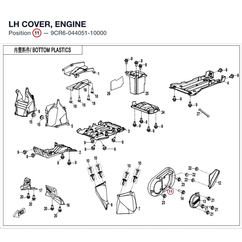 LH COVER, ENGINE product image