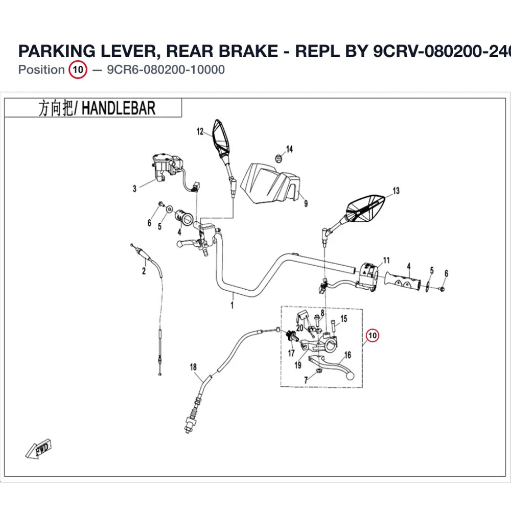 PARKING LEVER, REAR BRAKE - REPL BY 9CRV-080200-2400 product image