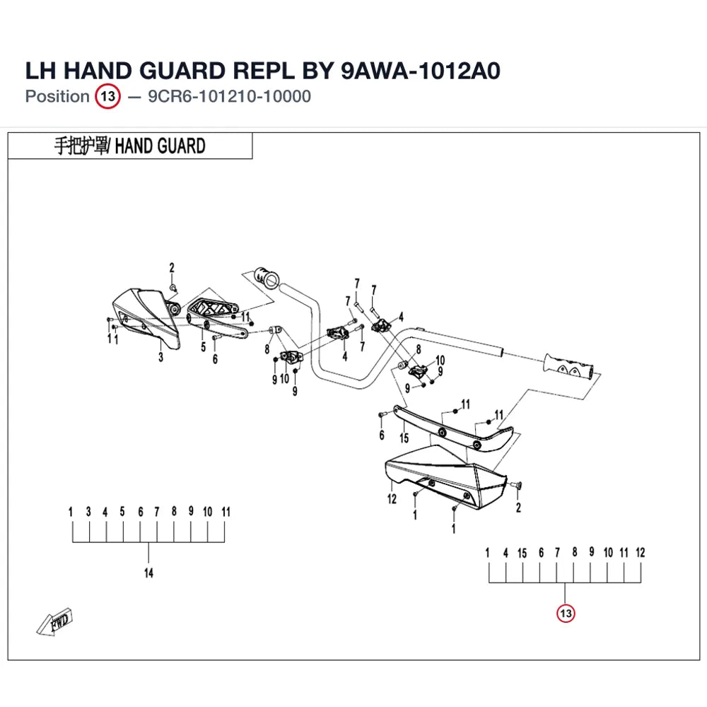 LH HAND GUARD REPL BY 9AWA-1012A0 product image