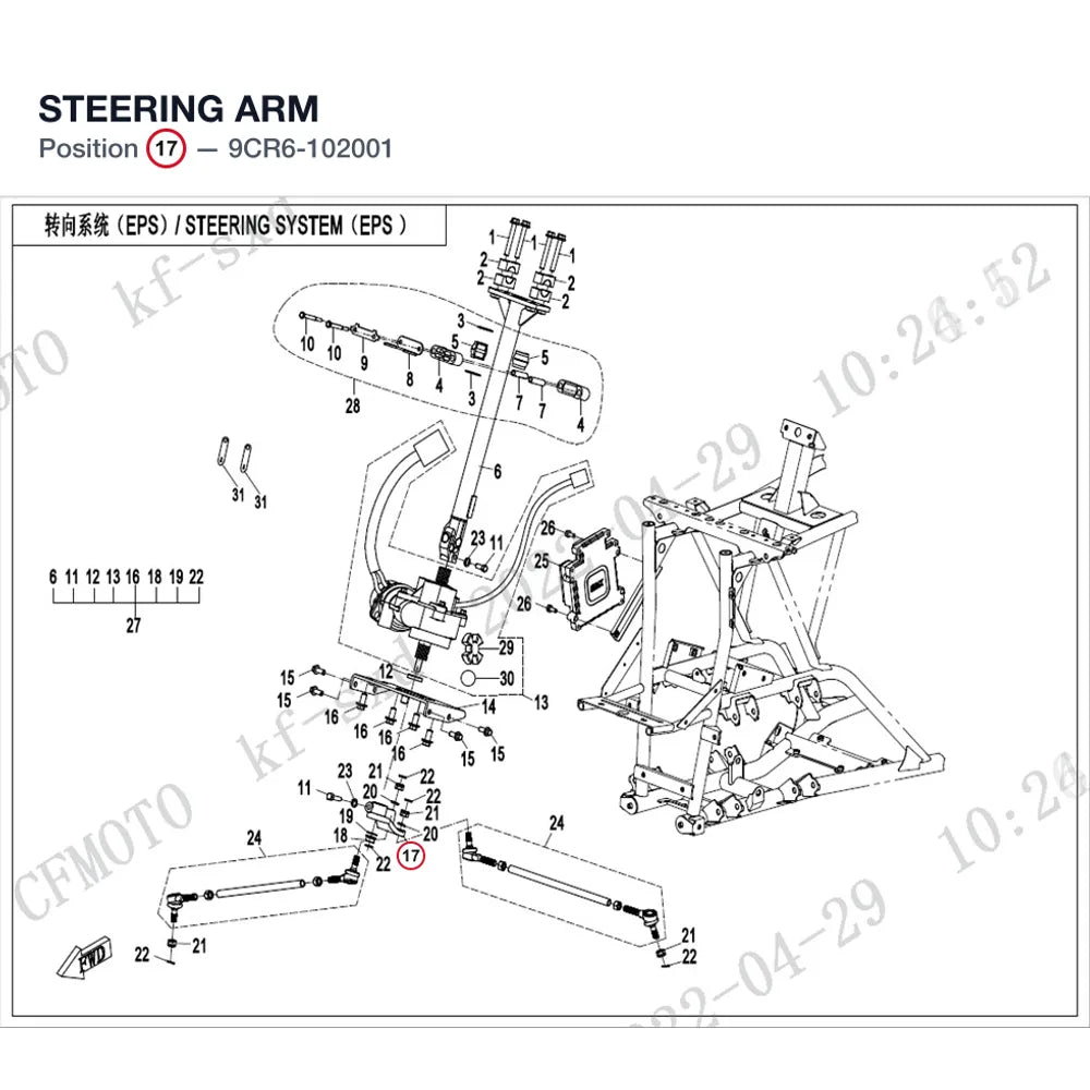 STEERING ARM product image