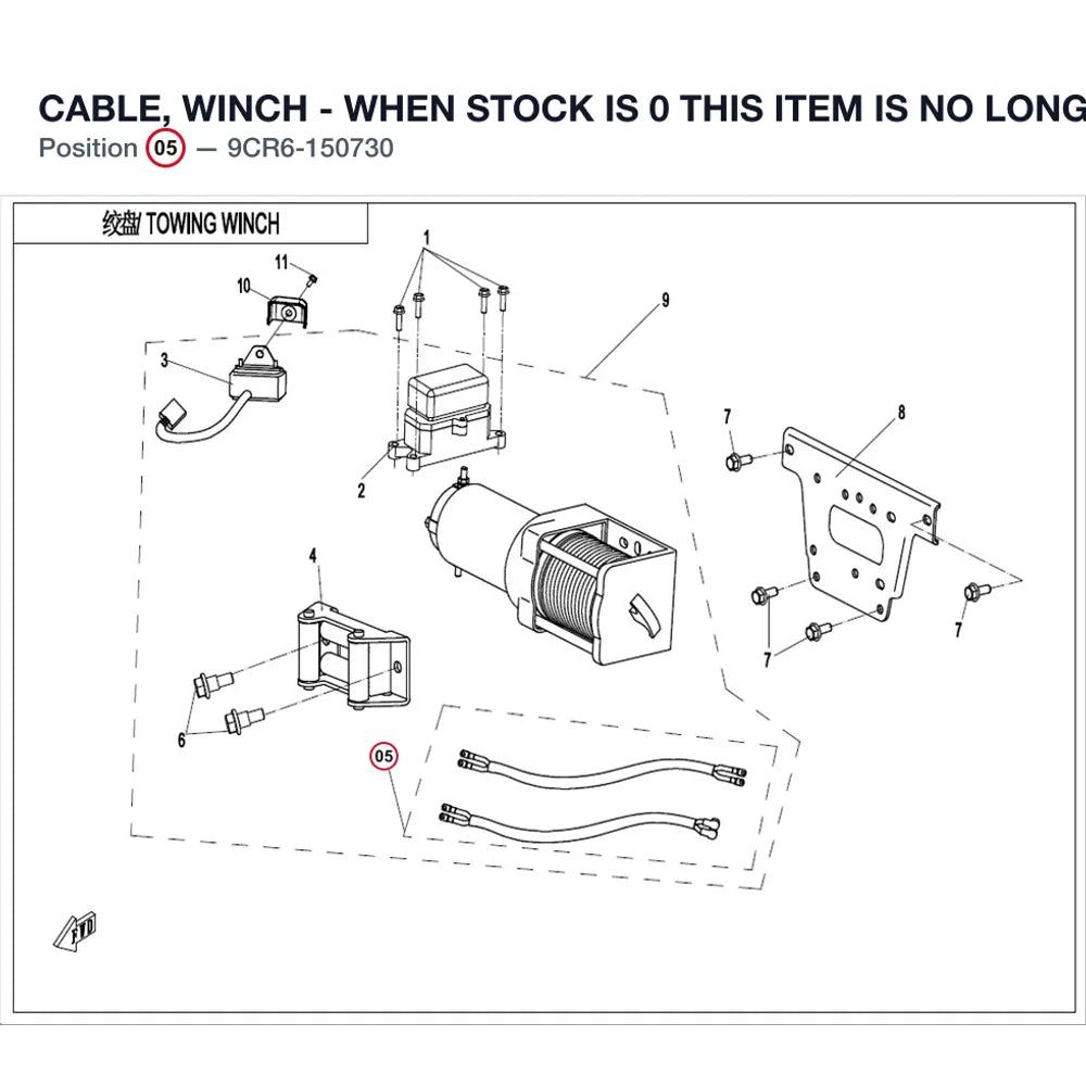 CABLE, WINCH - WHEN STOCK IS 0 THIS ITEM IS NO LONGER AVAILABLE product image