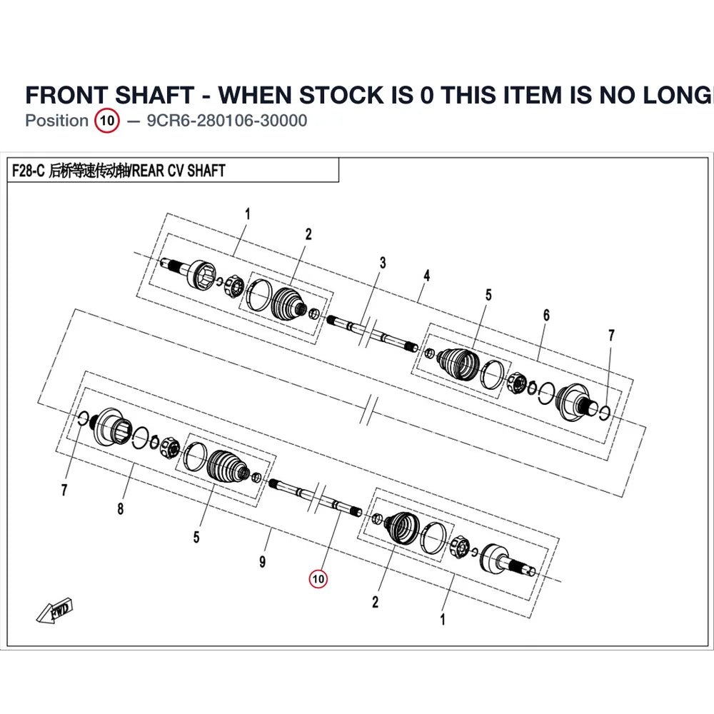 FRONT SHAFT - WHEN STOCK IS 0 THIS ITEM IS NO LONGER AVAILABLE product image