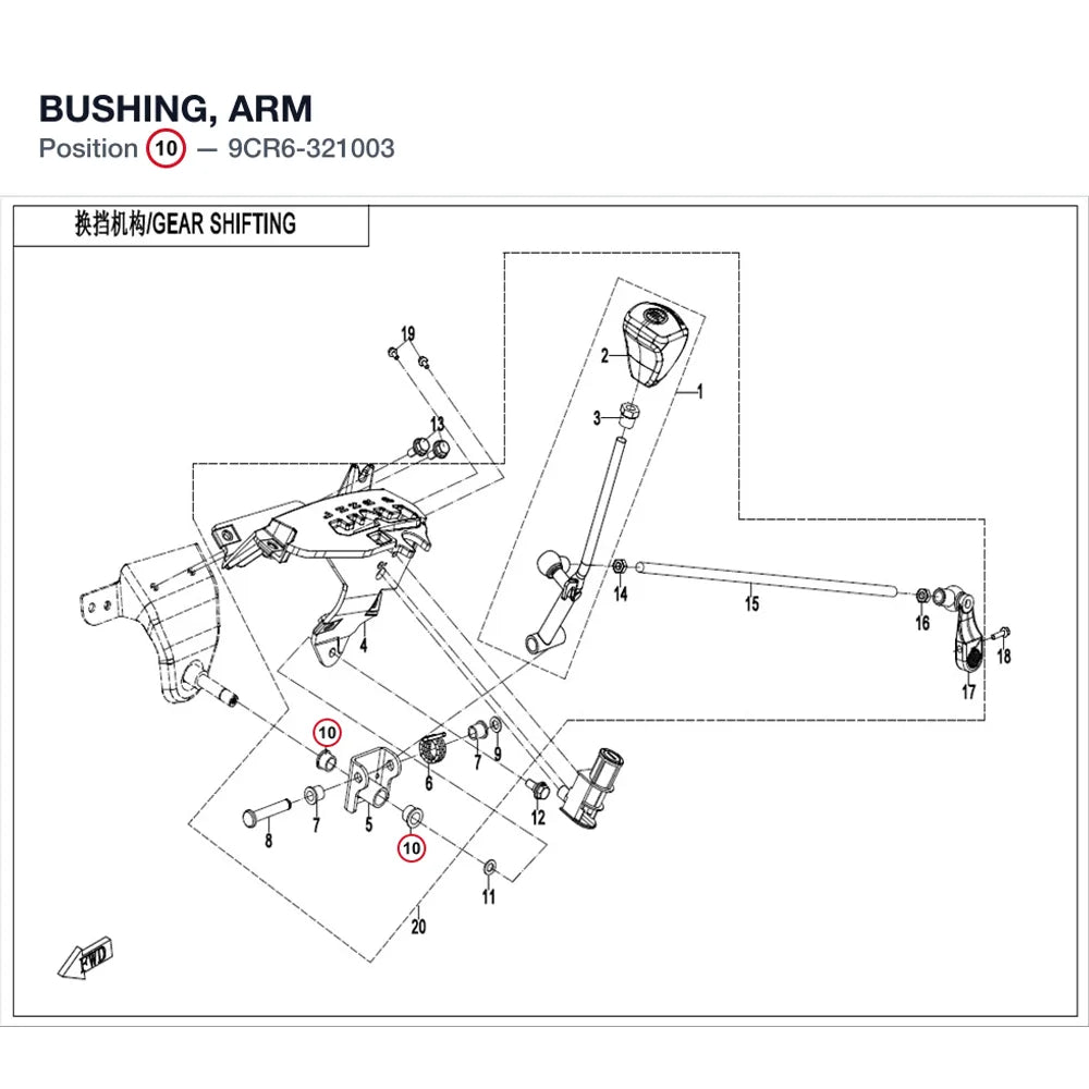 BUSHING, ARM product image