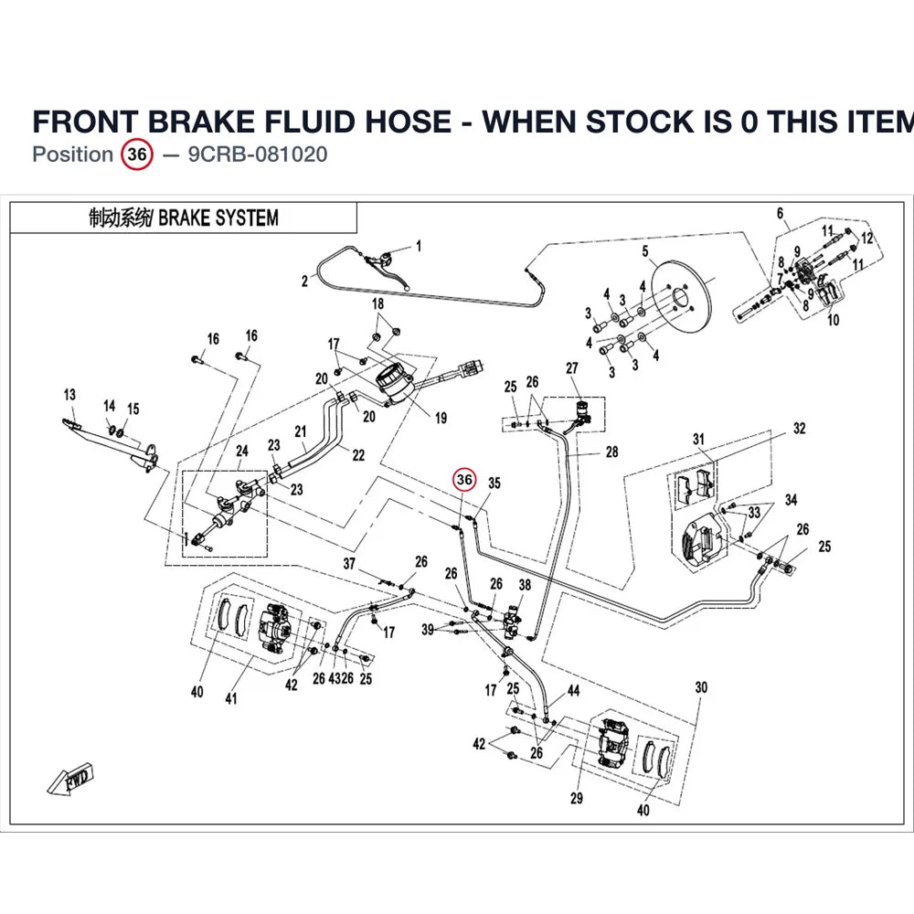 FRONT BRAKE FLUID HOSE - WHEN STOCK IS 0 THIS ITEM IS NO LONGER AVAILABLE product image