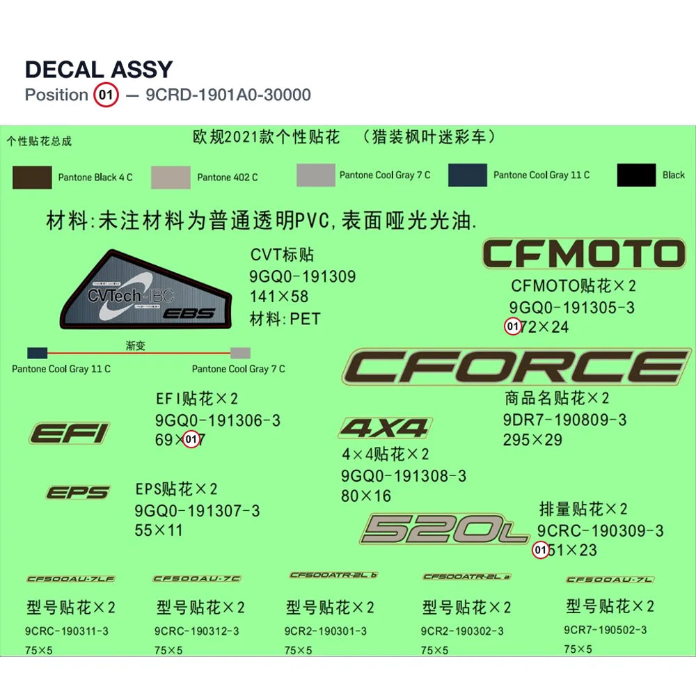 DECAL ASSY product image