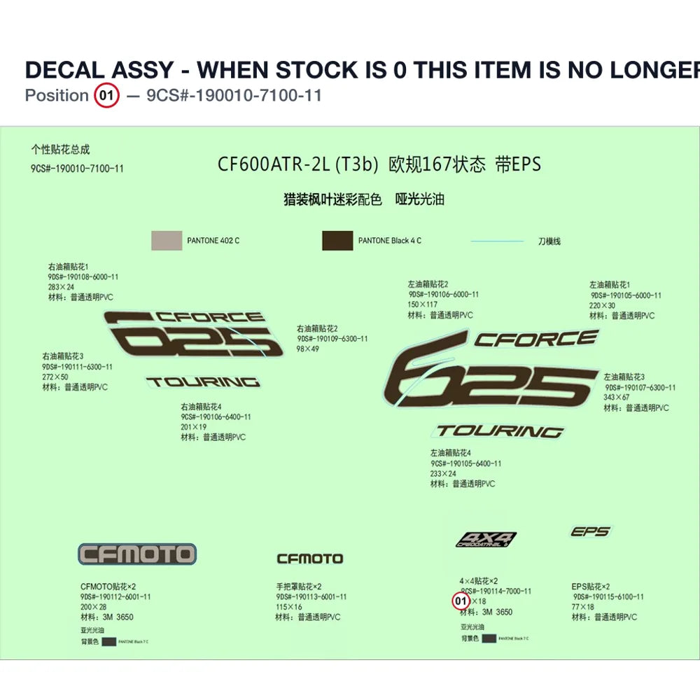 DECAL ASSY - WHEN STOCK IS 0 THIS ITEM IS NO LONGER AVAILABLE product image