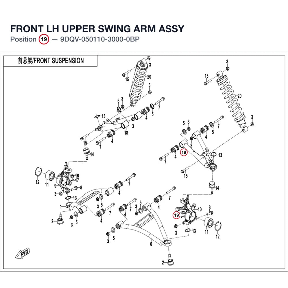 FRONT LH UPPER SWING ARM ASSY product image
