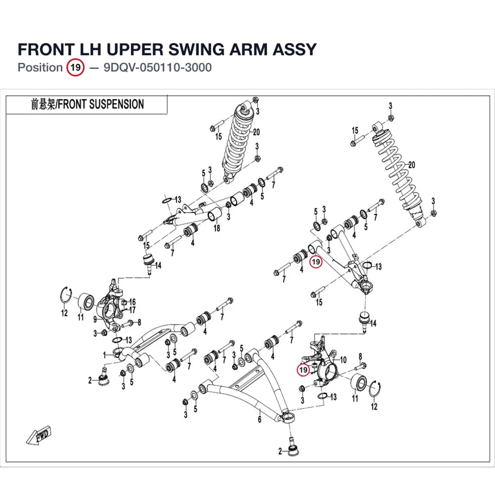 FRONT LH UPPER SWING ARM ASSY product image