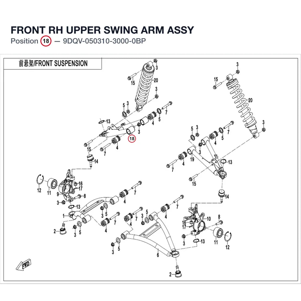 FRONT RH UPPER SWING ARM ASSY product image