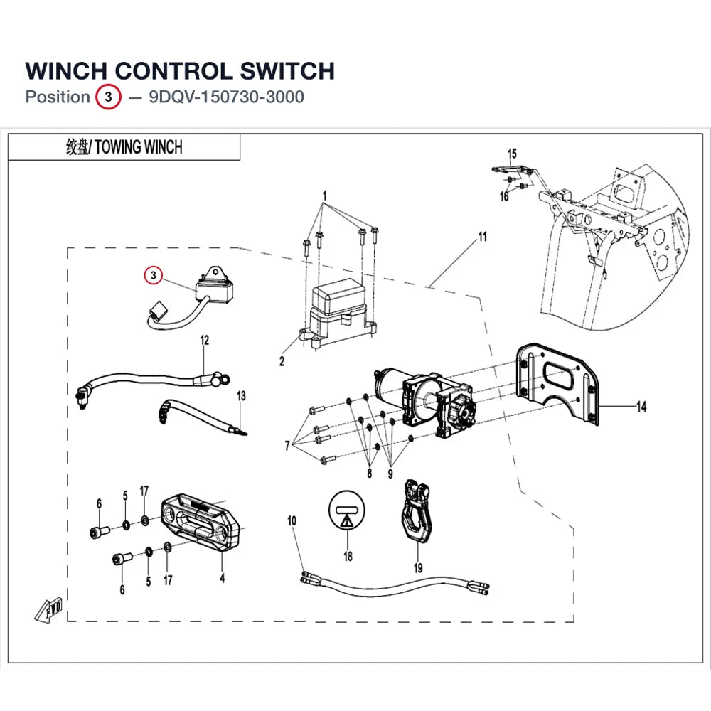 WINCH CONTROL SWITCH product image