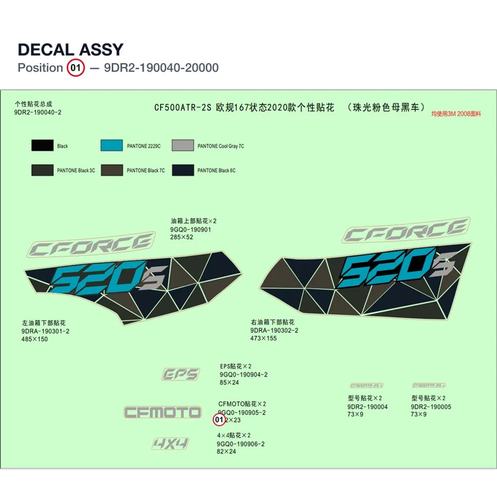 DECAL ASSY product image