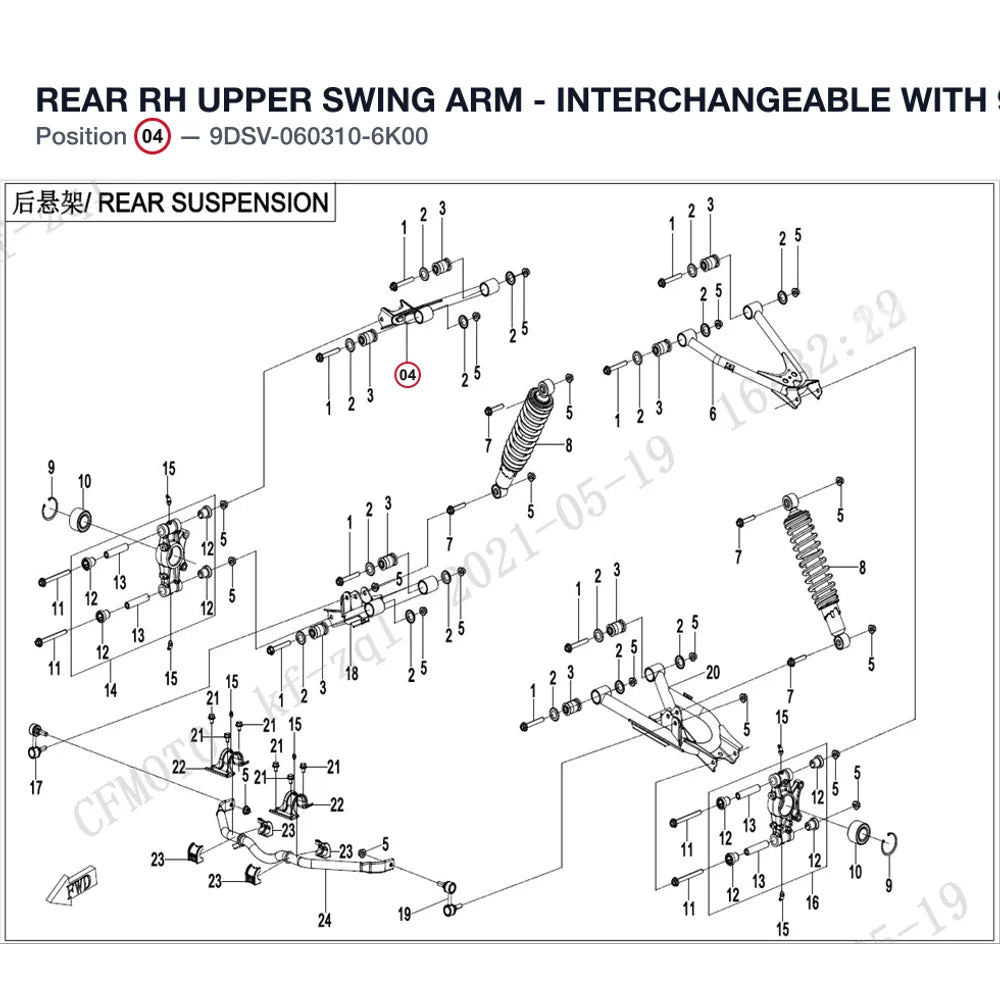 REAR RH UPPER SWING ARM - INTERCHANGEABLE WITH 9DS#-060310-6000 product image