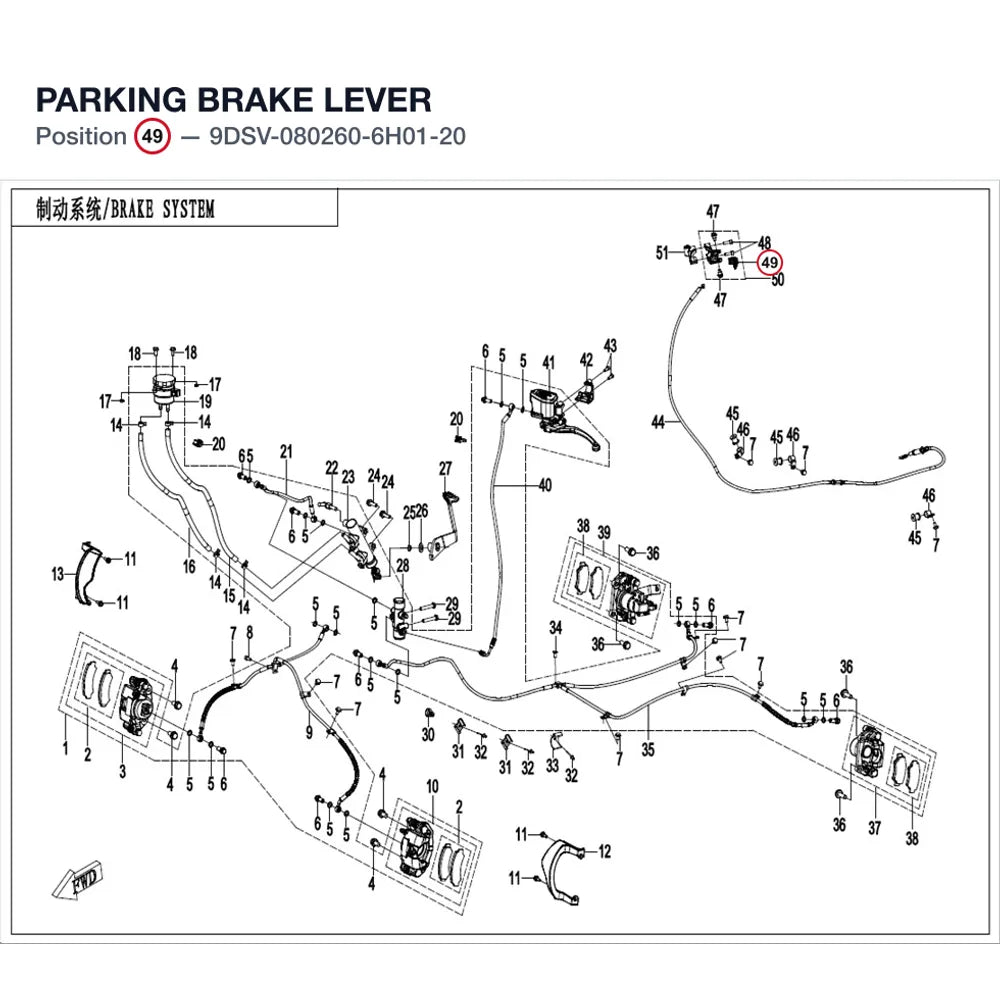 PARKING BRAKE LEVER product image
