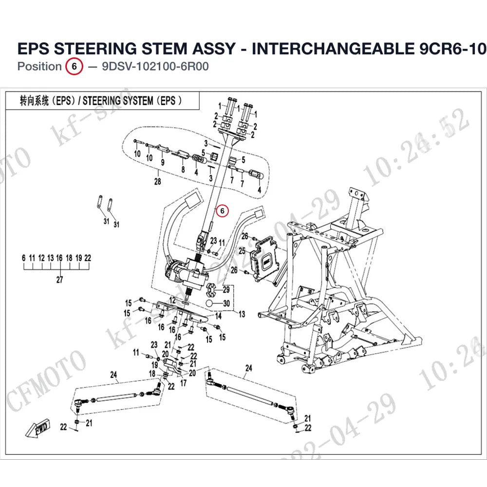 EPS STEERING STEM ASSY - INTERCHANGEABLE 9CR6-103100-10000 - REPL BY 9DSV-102100-6R01 product image