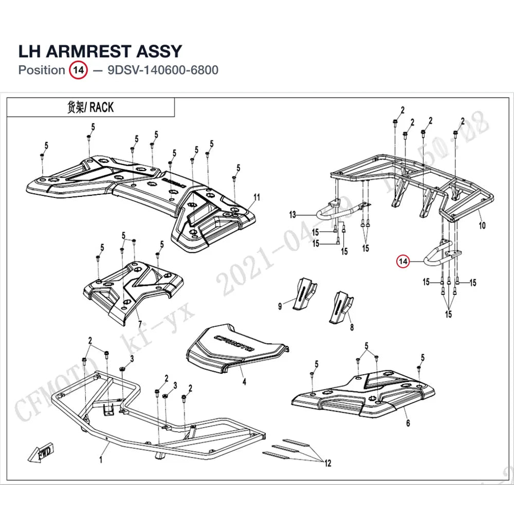 LH ARMREST ASSY product image