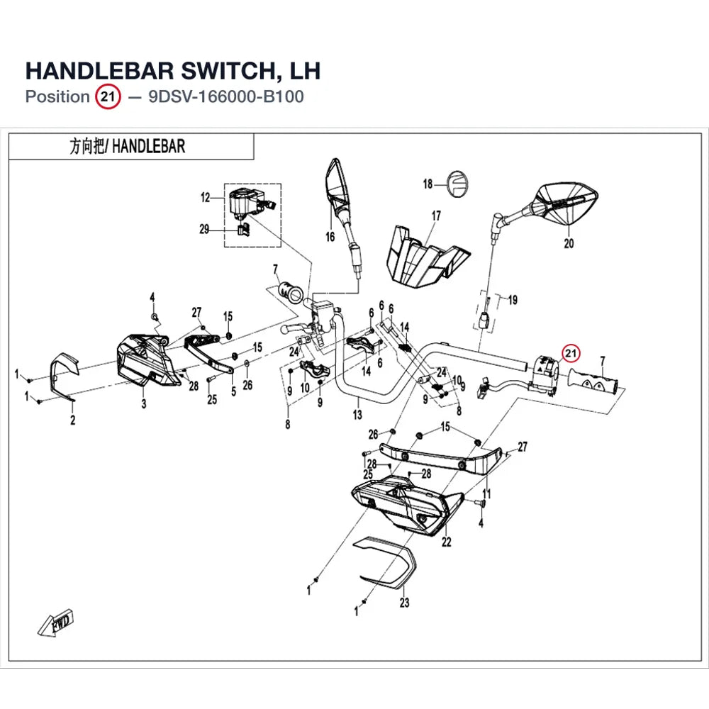 HANDLEBAR SWITCH, LH product image