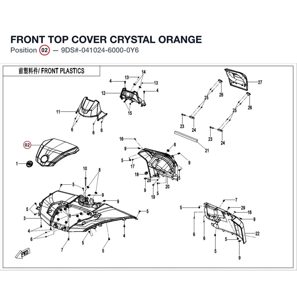 FRONT TOP COVER product image