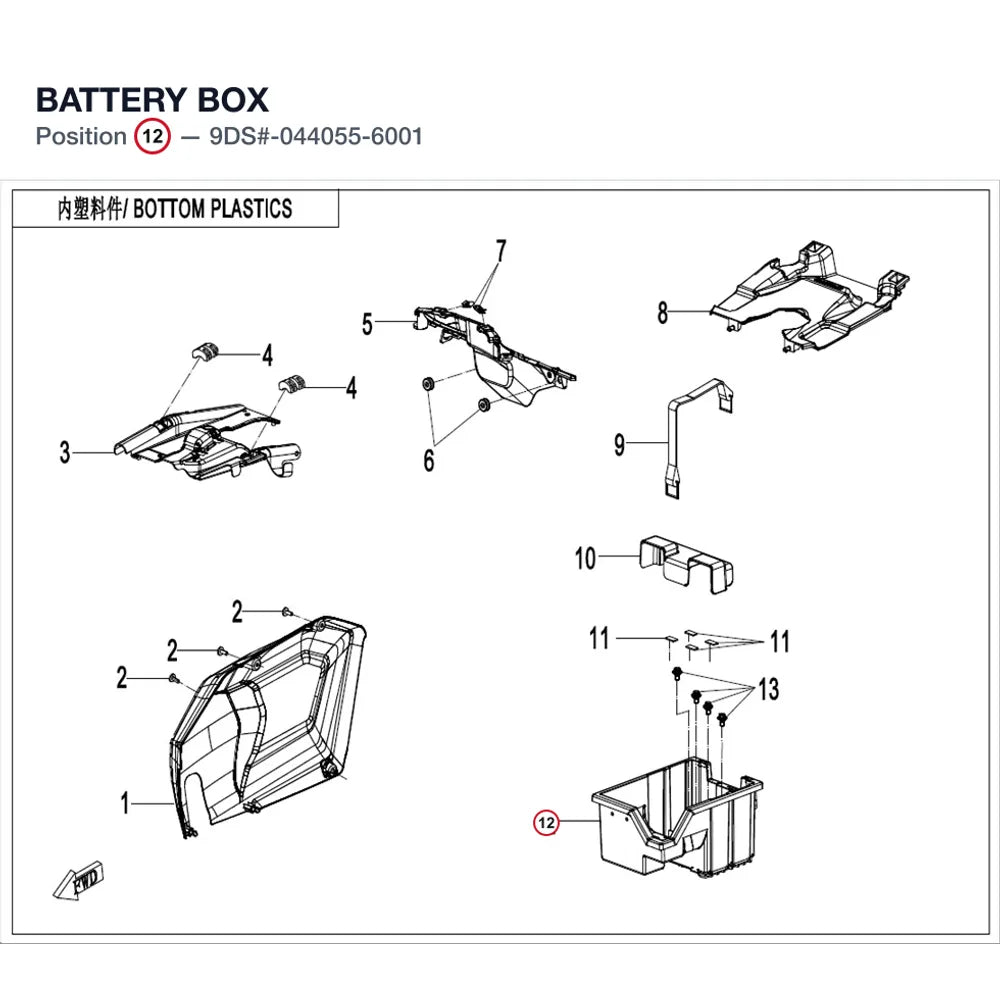 BATTERY BOX product image