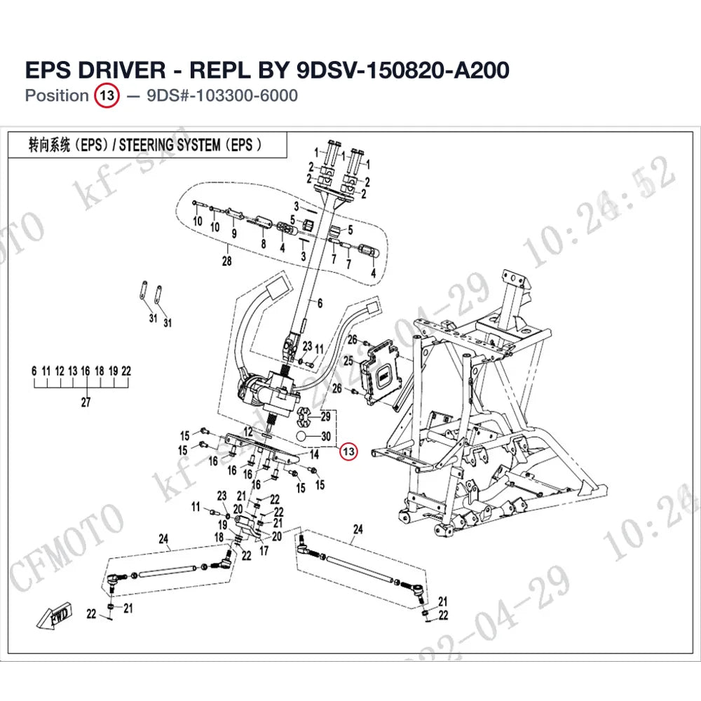 EPS DRIVER - REPL BY 9DSV-150820-A200 product image