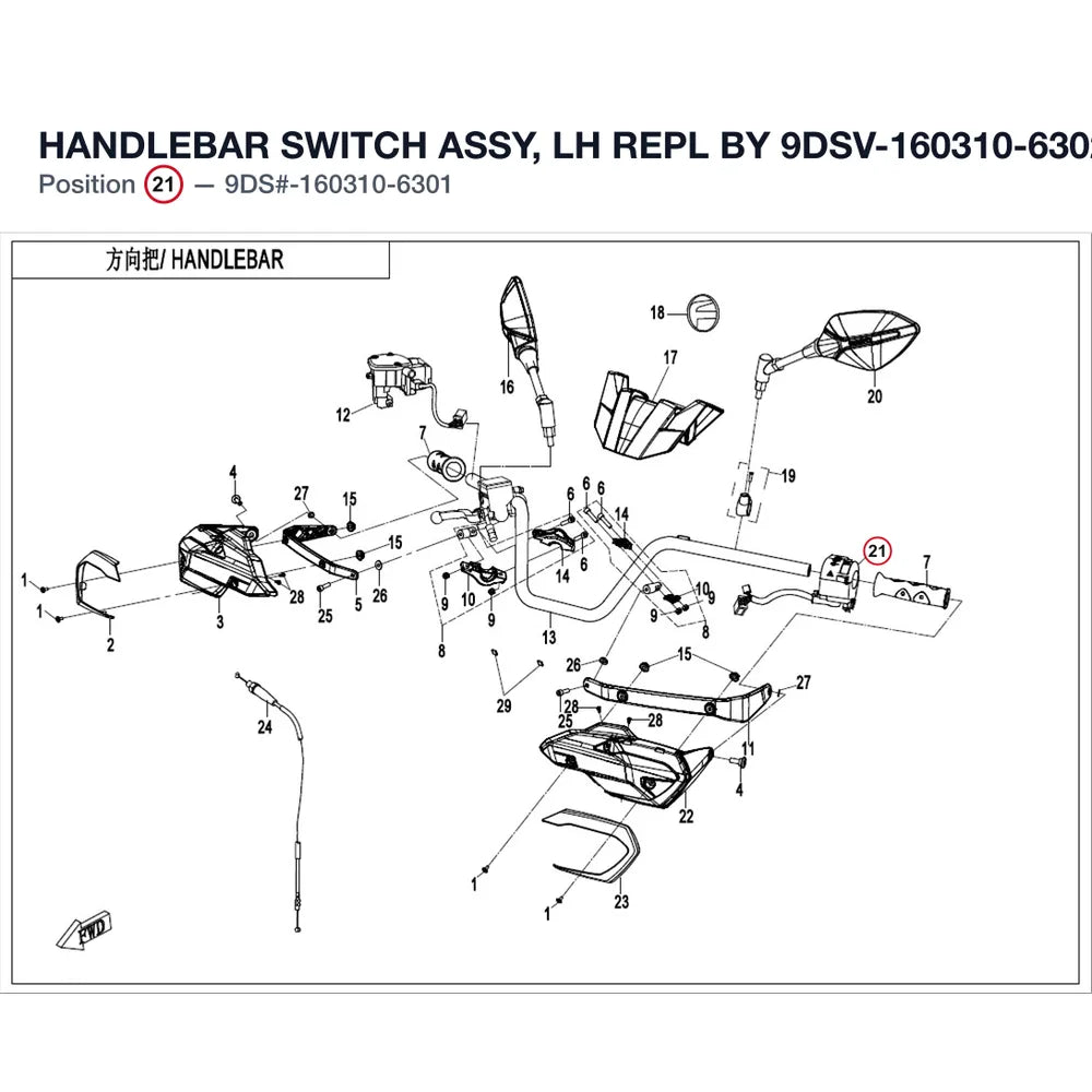 HANDLEBAR SWITCH ASSY, LH REPL BY 9DSV-160310-6302 product image