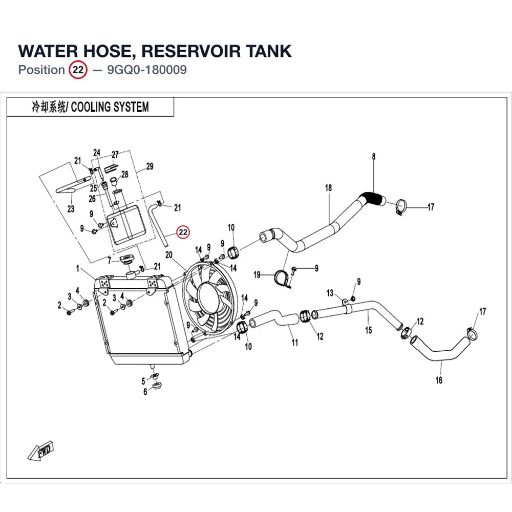 WATER HOSE, RESERVOIR TANK product image