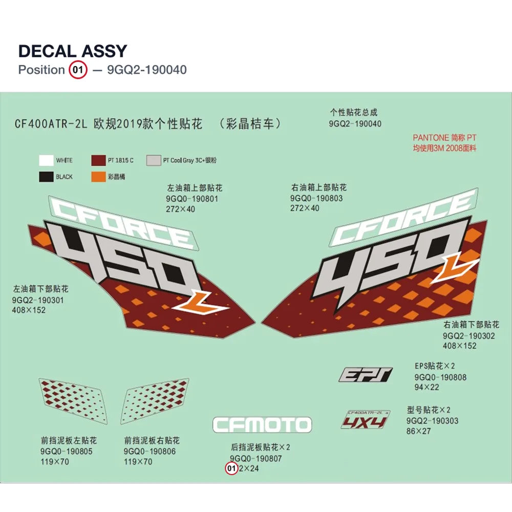 DECAL ASSY product image
