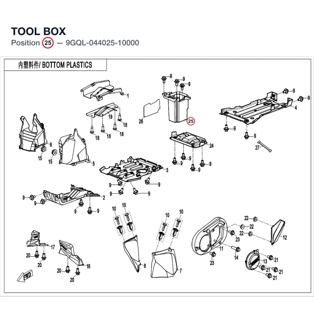 TOOL BOX product image