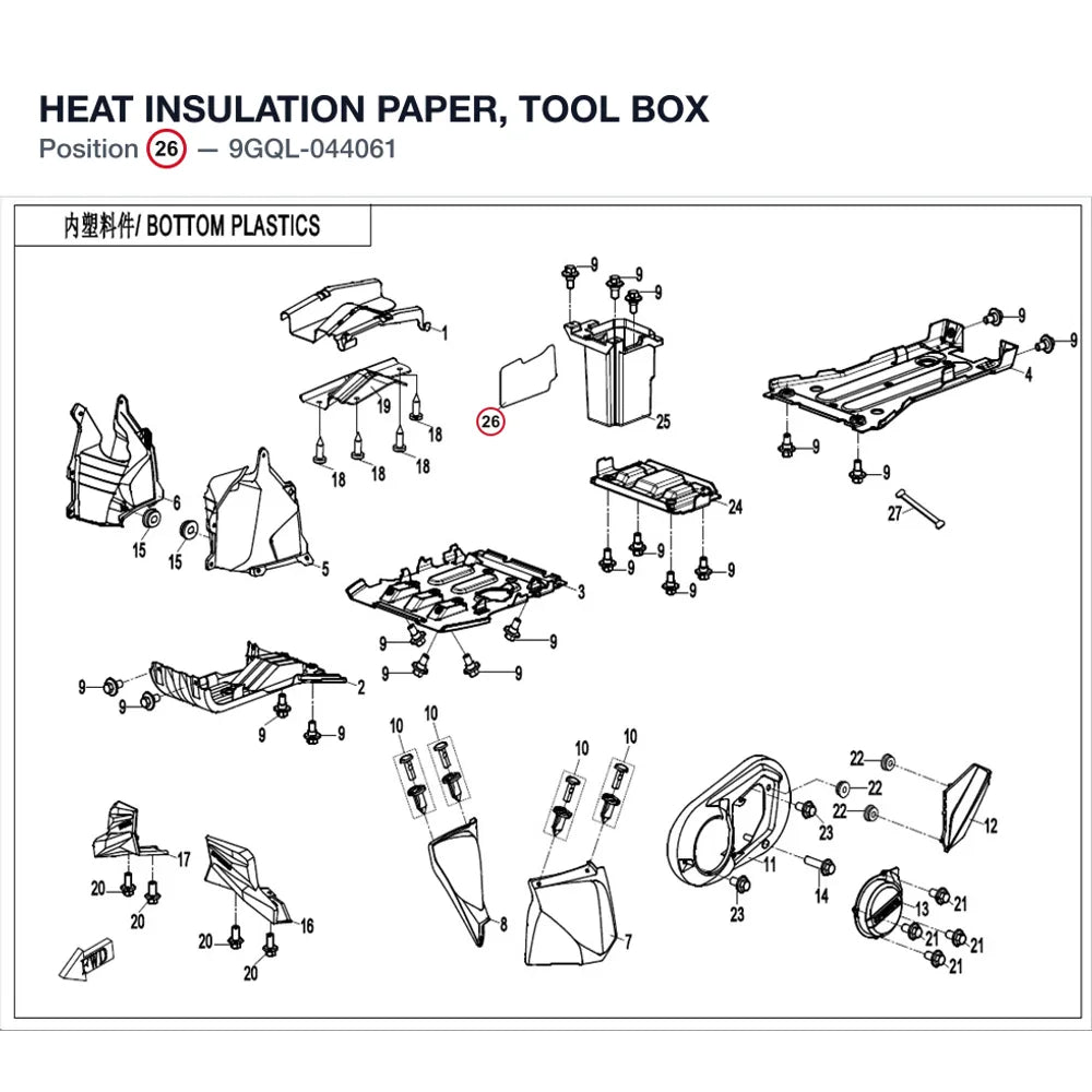 HEAT INSULATION PAPER, TOOL BOX product image