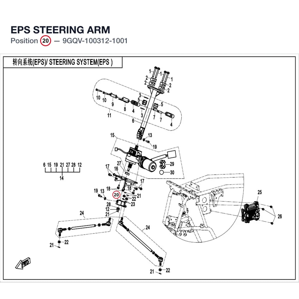 EPS STEERING ARM product image