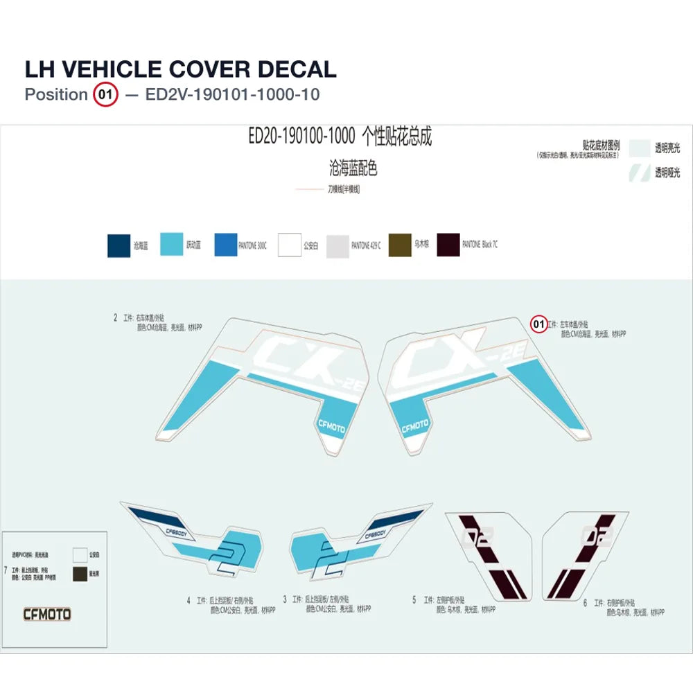 LH VEHICLE COVER DECAL product image