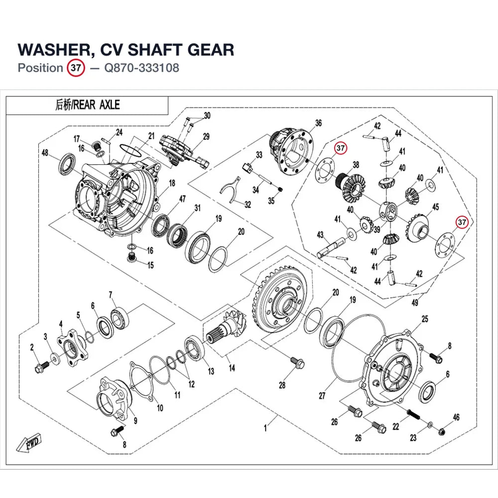 WASHER, CV SHAFT GEAR product image