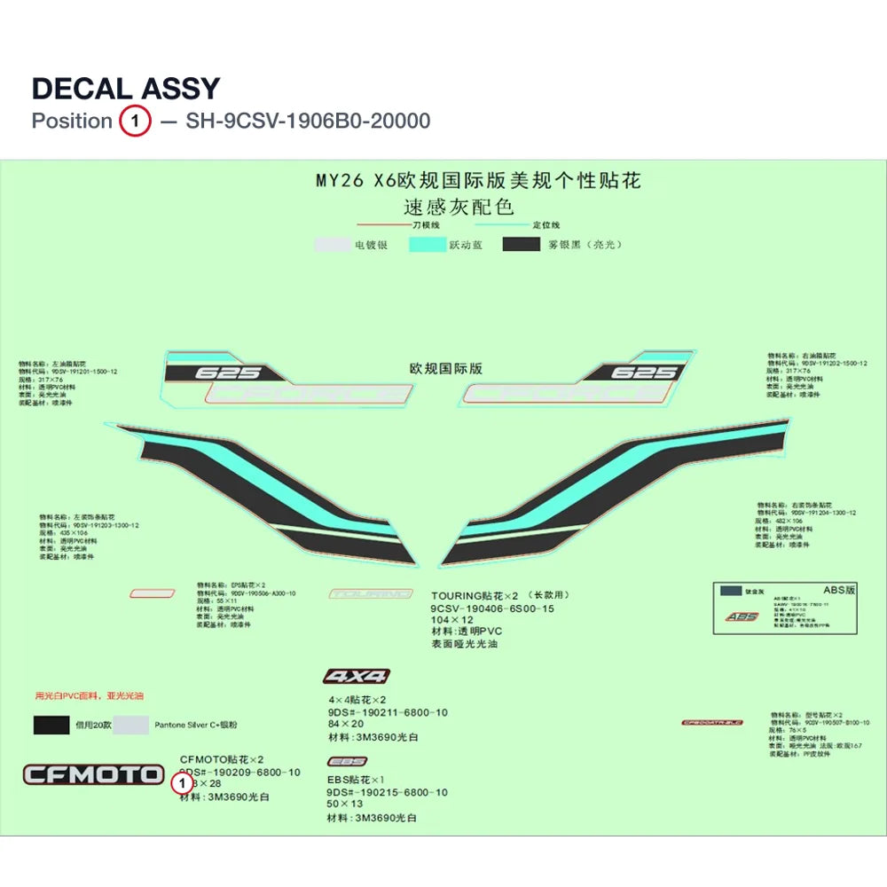 DECAL ASSY product image