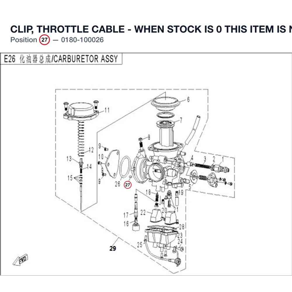 CLIP, THROTTLE CABLE - WHEN STOCK IS 0 THIS ITEM IS NO LONGER AVAILABLE product image