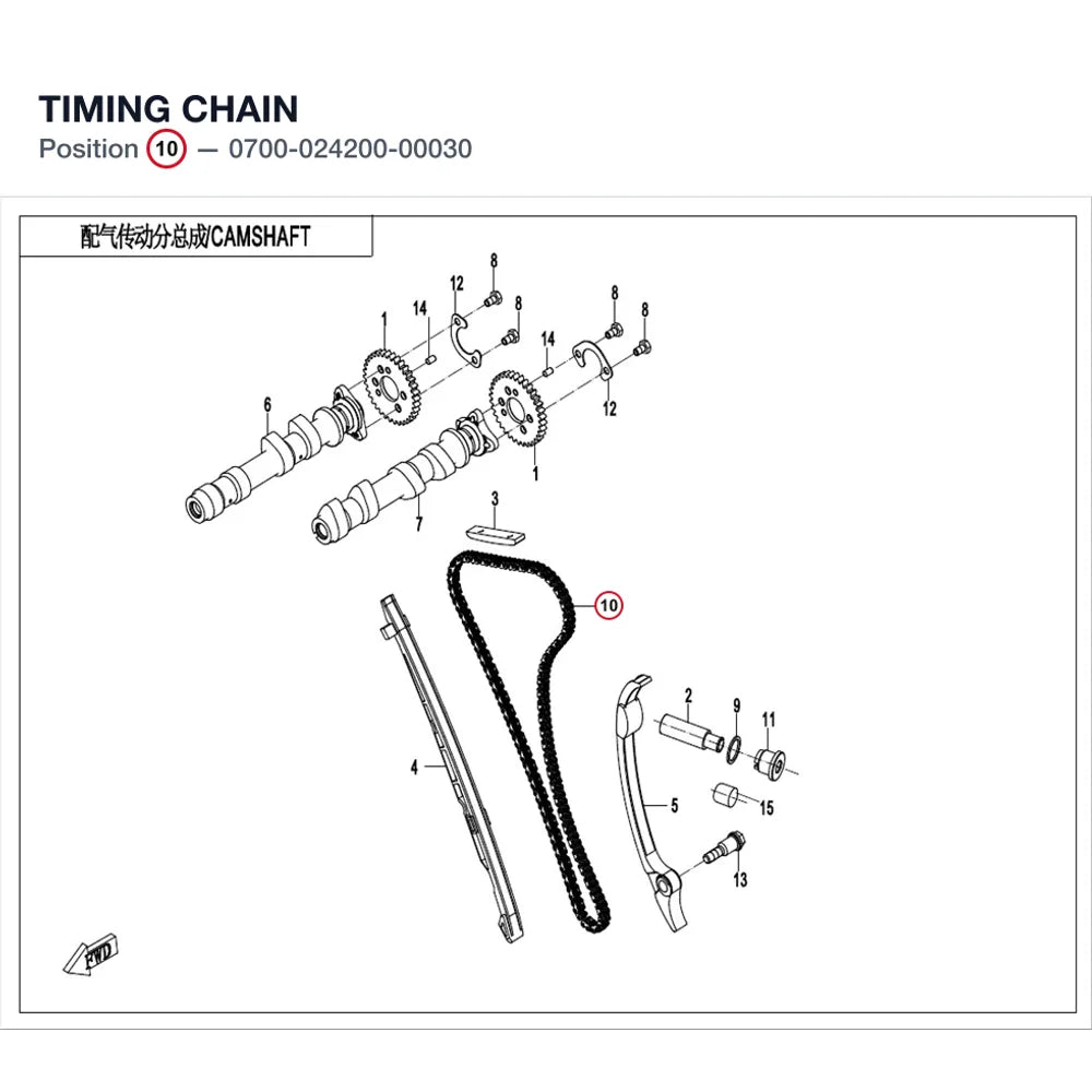 TIMING CHAIN product image