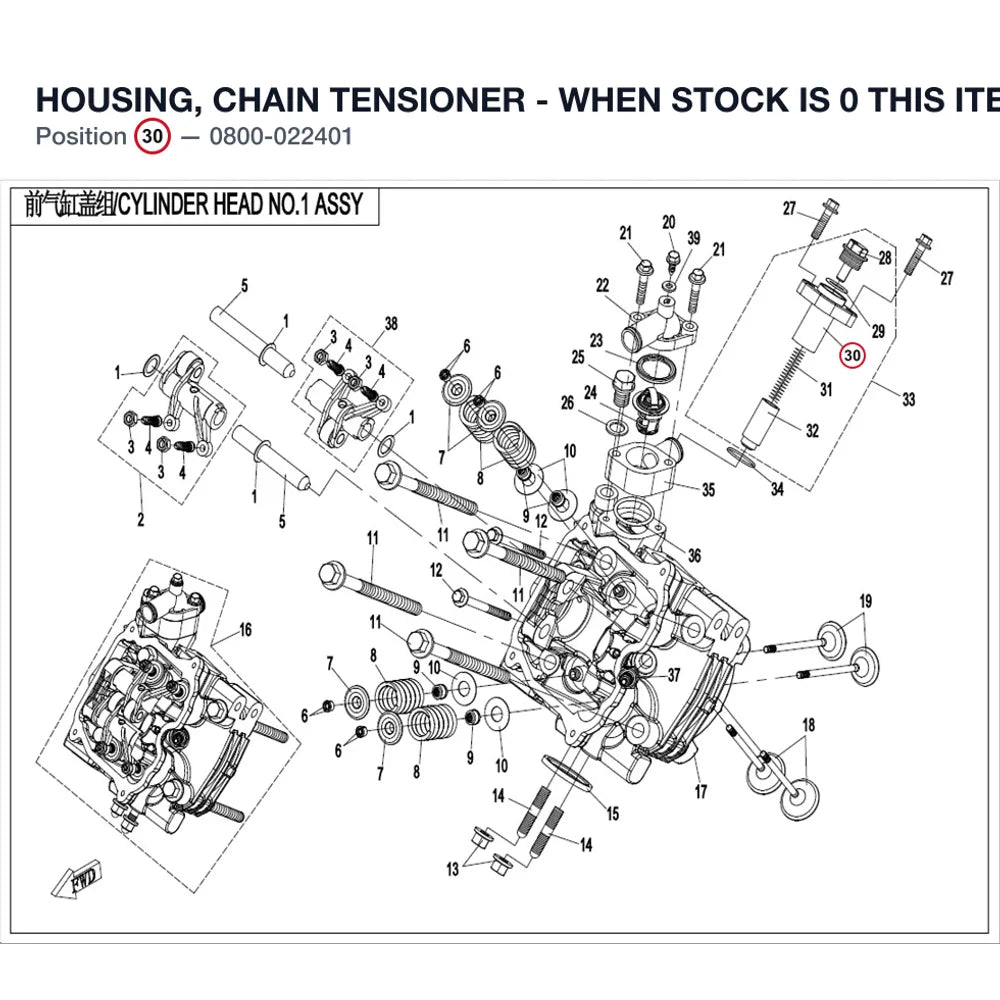 HOUSING, CHAIN TENSIONER - WHEN STOCK IS 0 THIS ITEM IS NO LONGER AVAILABLE product image