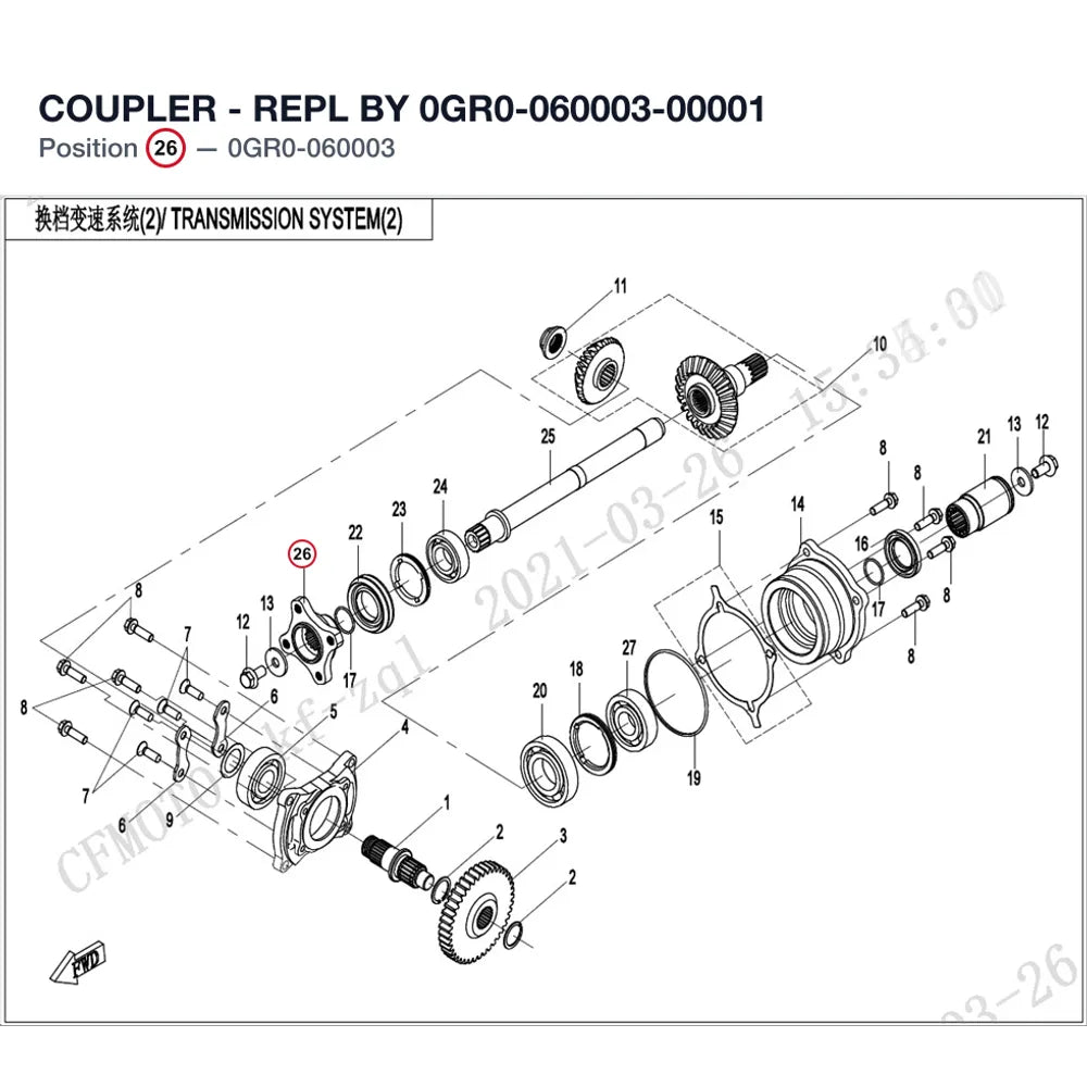 COUPLER - REPL BY 0GR0-060003-00001 product image